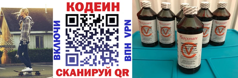 Кодеин Purple Drank  Нижняя Тура 