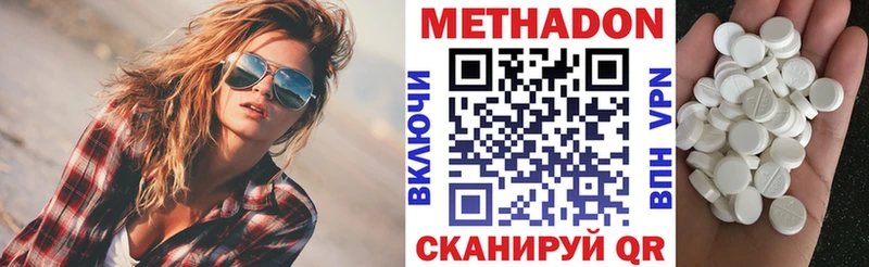 Метадон кристалл цена наркотик Нижняя Тура